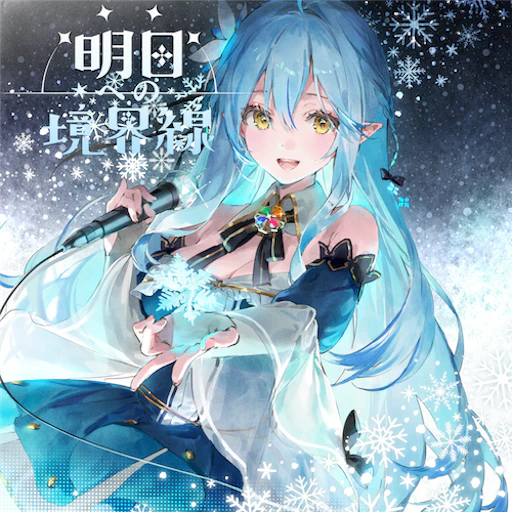 Official catalog jacket for Asuenokyokaisen