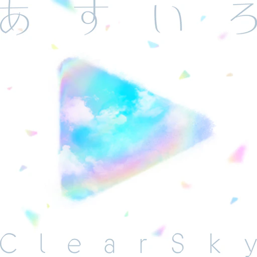 Official catalog jacket for AsuiroClearSky