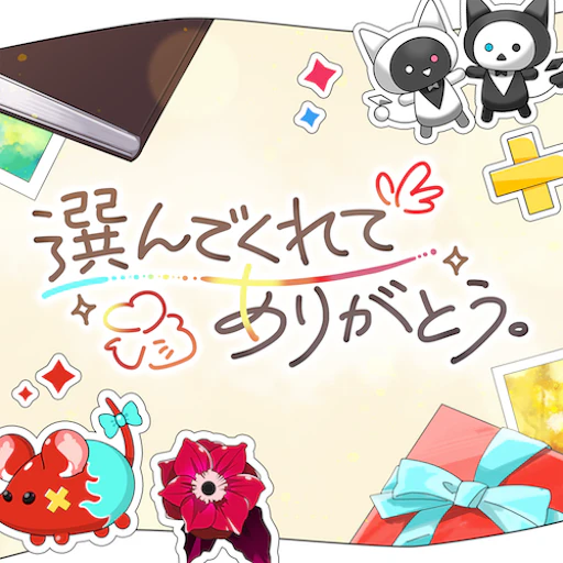 Official catalog jacket for Erandekurete Arigatou