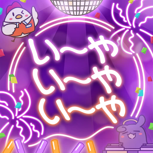 Official catalog jacket for I~ya I~ya I~ya