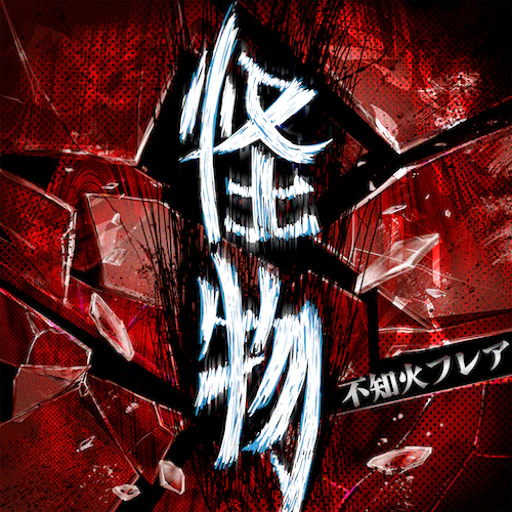 Official catalog jacket for Kaibutsu