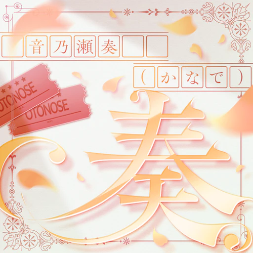 Official catalog jacket for KANADE
