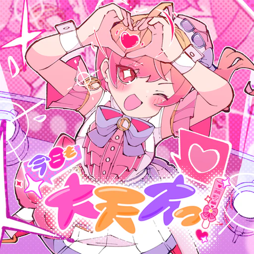 Official catalog jacket for Kyoumodaitensai!