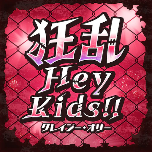 Official catalog jacket for Kyouran Hey Kids!!
