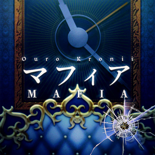 Official catalog jacket for Mafia