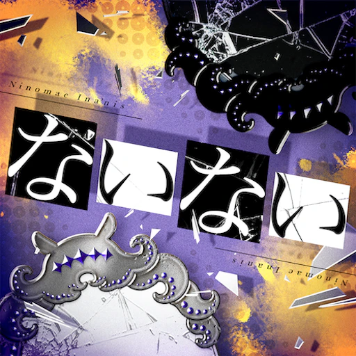 Official catalog jacket for NAI NAI