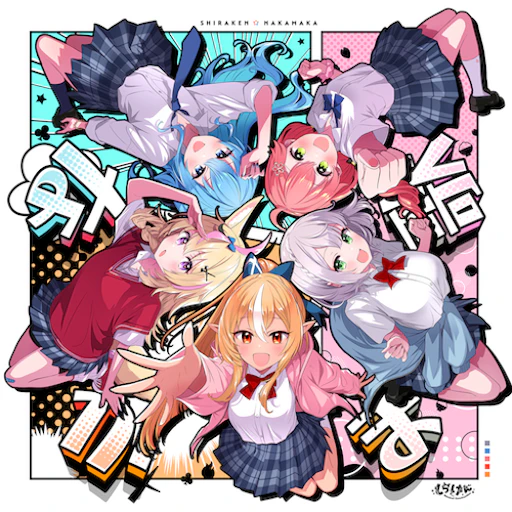 Official catalog jacket for NAKAMAKA