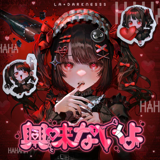 Official catalog jacket for Not Interested