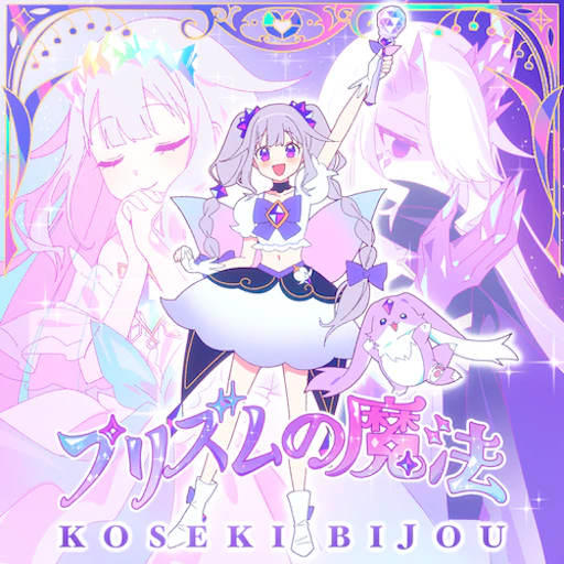 Official catalog jacket for Prism no Mahou