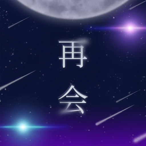 Official catalog jacket for SAIKAI