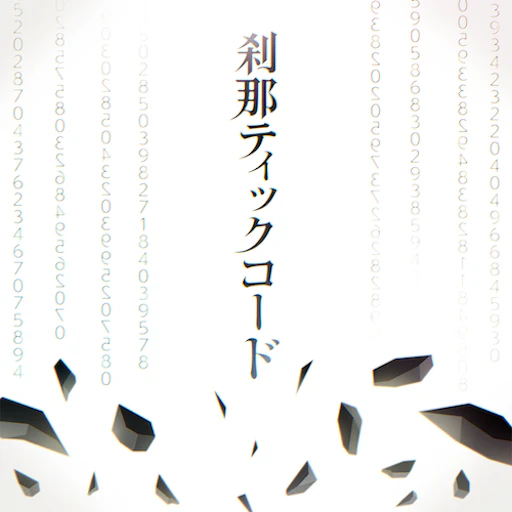 Official catalog jacket for Setsunatick Code