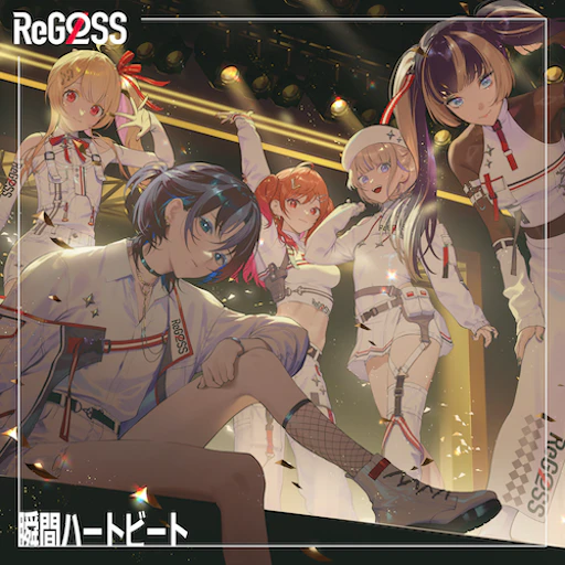 Official hololive Dreams cover for Shunkan Heartbeat