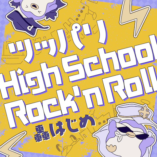 Official catalog jacket for Tsuppari High School Rock'n Roll (Toukou-hen)